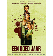 Хороший год