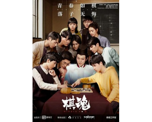 Дух игры смотреть онлайн