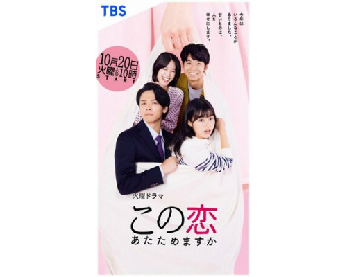 Подогрей любовь смотреть онлайн