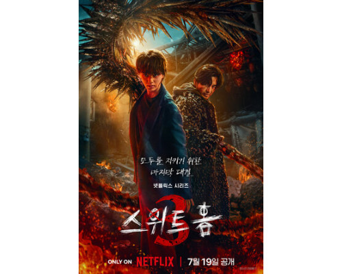 Милый дом смотреть онлайн