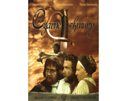 Черные облака смотреть онлайн