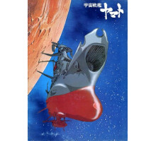 Космический крейсер «Ямато»