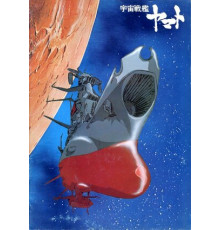 Космический крейсер «Ямато»