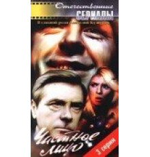 Частное лицо