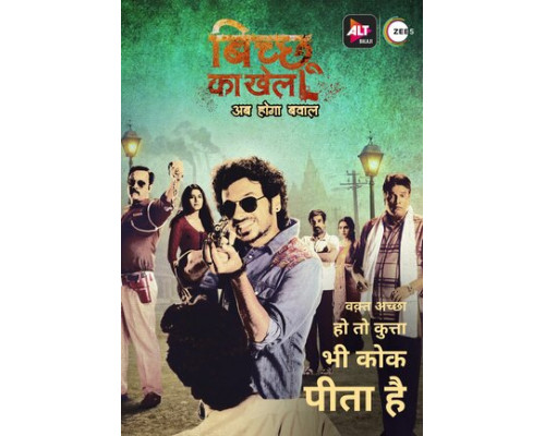 Игра скорпиона смотреть онлайн