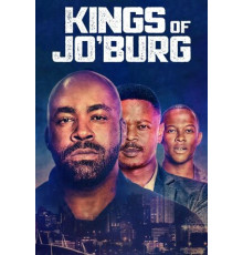 Короли Йоханнесбурга