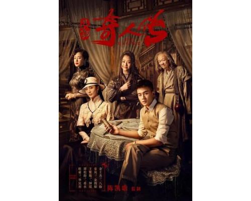 Восемь смотреть онлайн