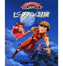 Приключения Питера Пэна