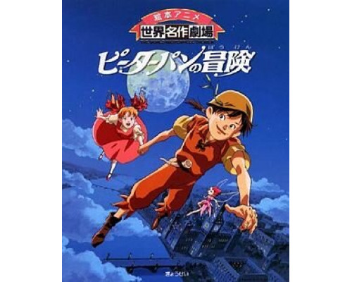 Приключения Питера Пэна смотреть онлайн