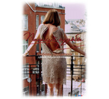 Поцелуй судьбы