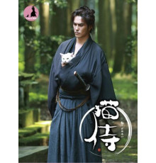 Самурай и кошка