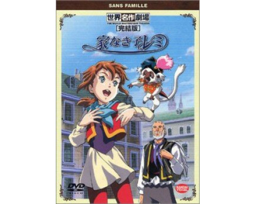 Бездомная девочка Реми смотреть онлайн