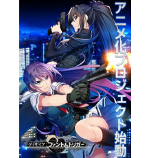 Грисайя: Призрачный курок