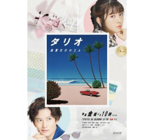 Агентство возмездия «Око за око»