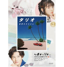 Агентство возмездия «Око за око»