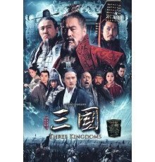 Троецарствие