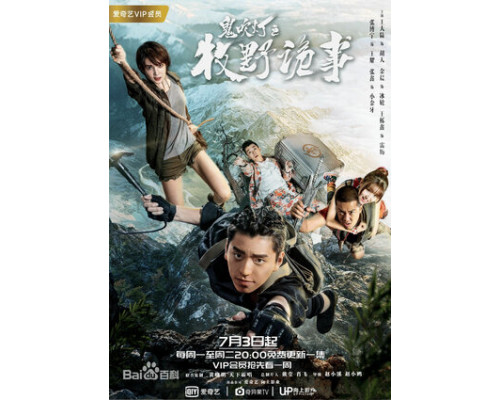 Свеча в гробнице: Авантюра в Муе смотреть онлайн