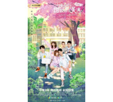 Любовные уравнения