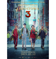 Детектив из Чайнатауна 3