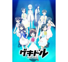 Театрайдол