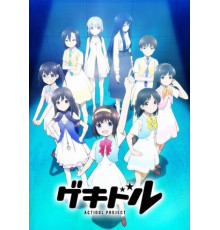 Театрайдол