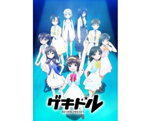 Театрайдол смотреть онлайн