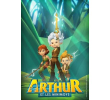 Артур и Минипуты