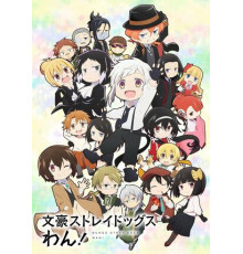 Проза бродячих псов: Шуточные истории