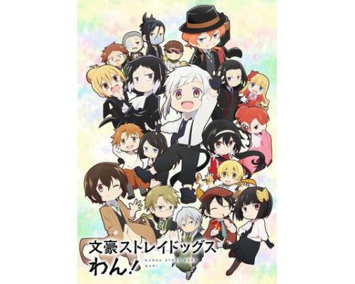 Проза бродячих псов: Шуточные истории смотреть онлайн