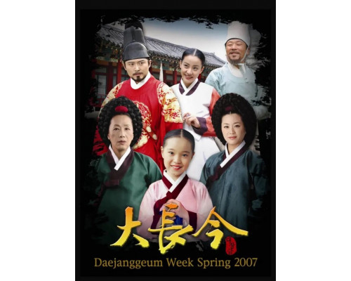 Жемчужина дворца смотреть онлайн