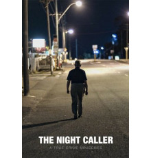 Ночной гость