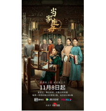 Хозяйка дома