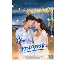 Обманчивое море