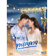 Обманчивое море