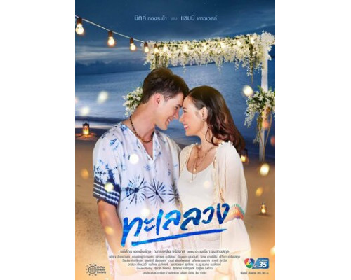 Обманчивое море смотреть онлайн