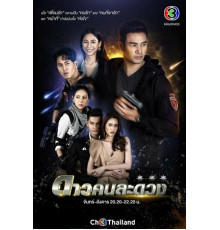 Другая звезда