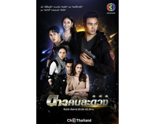 Другая звезда смотреть онлайн