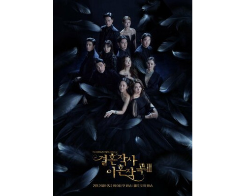 Любовь... а также брак и развод смотреть онлайн