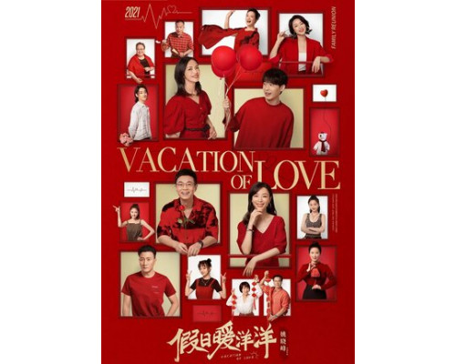 Каникулы любви смотреть онлайн