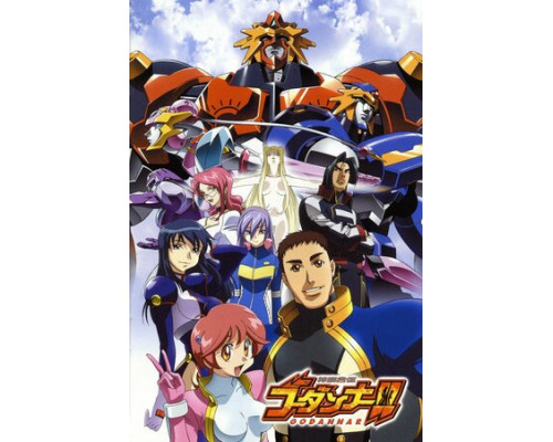 Годаннар смотреть онлайн