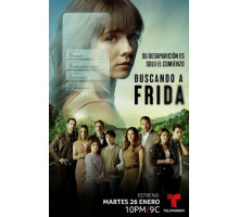 В поисках Фриды