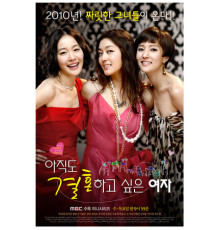 Город влюблённых