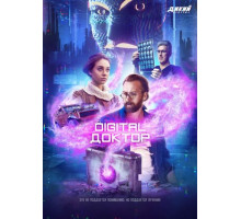 Digital Доктор