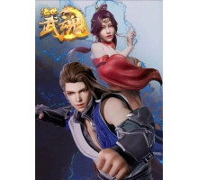 Бесподобный боевой дух