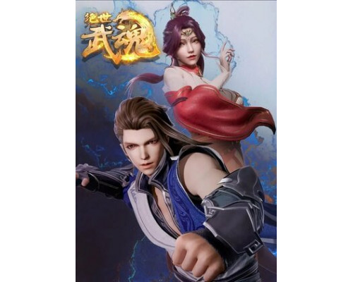 Бесподобный боевой дух смотреть онлайн