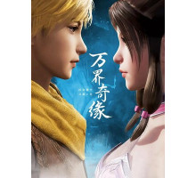 Тысячи границ судьбы