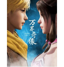 Тысячи границ судьбы