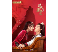 Волчье сердце