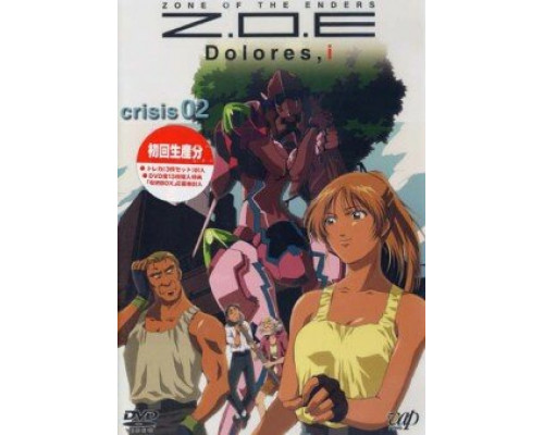 Территория отверженных: Долорес смотреть онлайн