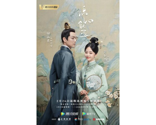 Нефритовое сердце Ши смотреть онлайн